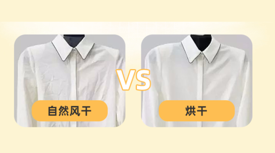 高溫橙色預(yù)警！衣物烘干機(jī)高效解決暴曬下衣物變硬變形問題