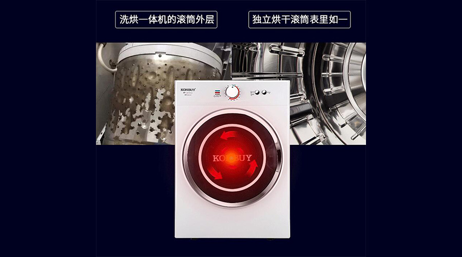 獨(dú)立式衣物烘干機(jī)對(duì)比洗烘一體機(jī)，滾筒更潔凈衛(wèi)生！