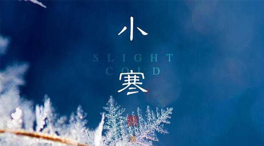 小寒時(shí)節(jié)！金環(huán)電器提醒大家要注意的事項(xiàng)