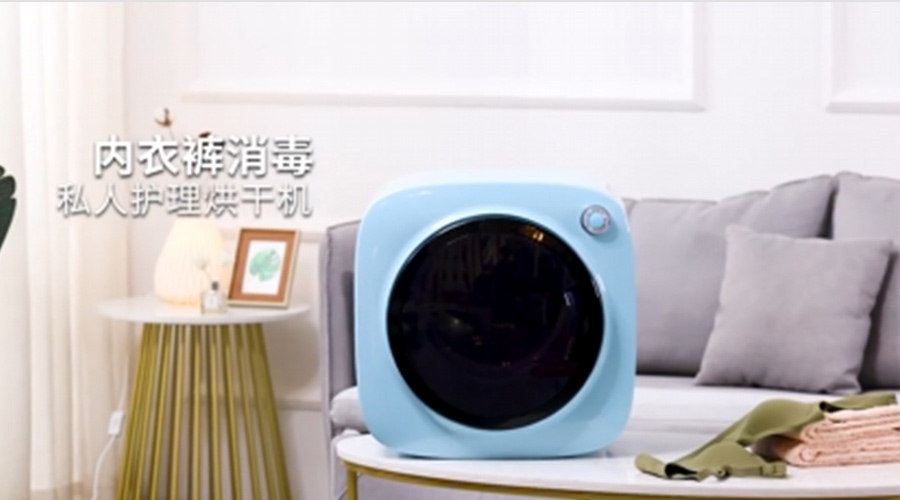 廣東迷你干衣機(jī)供應(yīng)廠家哪個(gè)比較好？