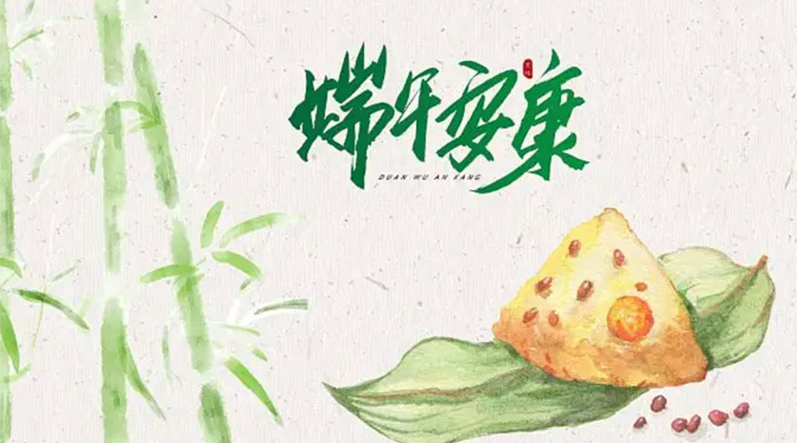 端午節(jié)吃粽子、賽龍舟的由來是什么？金環(huán)電器來告訴你