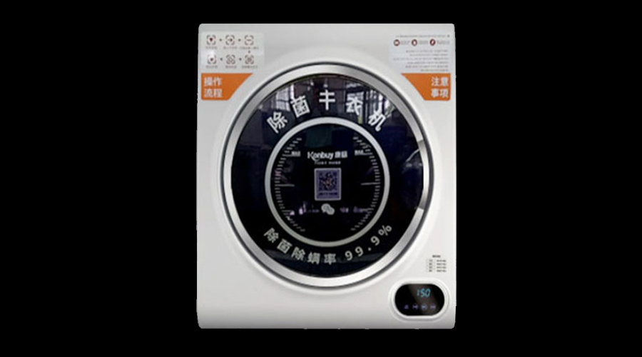 實(shí)物講解！共享干衣機(jī)是否有除菌功能