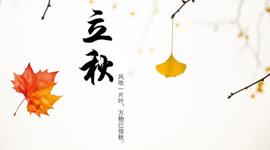 立秋時節(jié)！金環(huán)電器提醒大家要注意這些事項