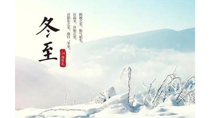 冬至時節(jié)！金環(huán)電器提醒大家要注意這些事項